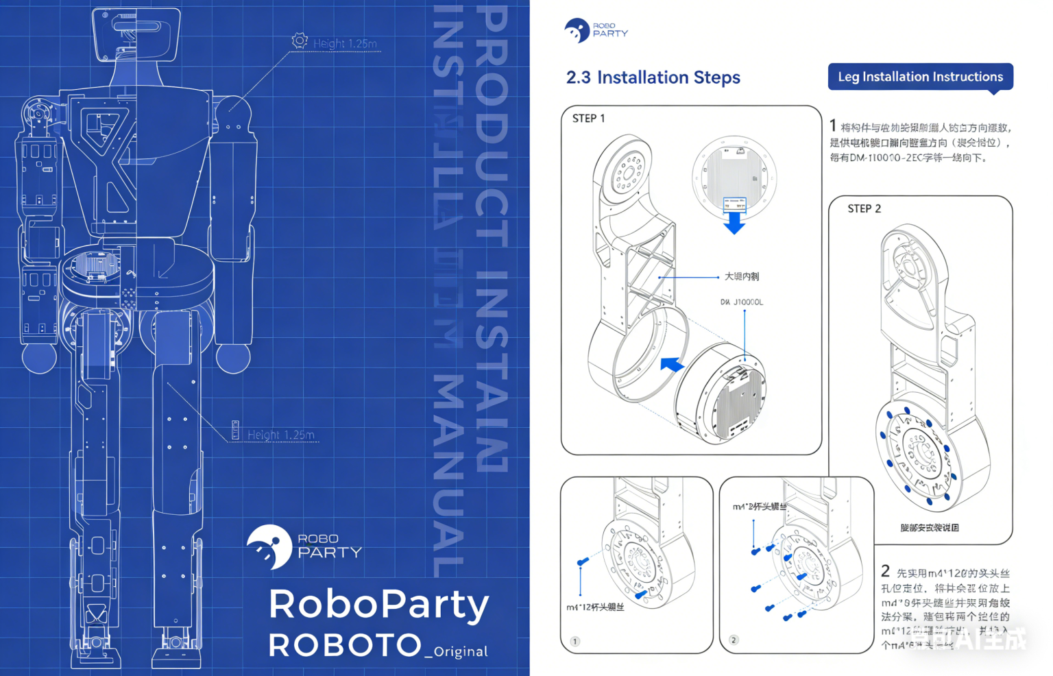 Roboto Origin Humanoid Robot BOM List _ Open source bipedal robot ...