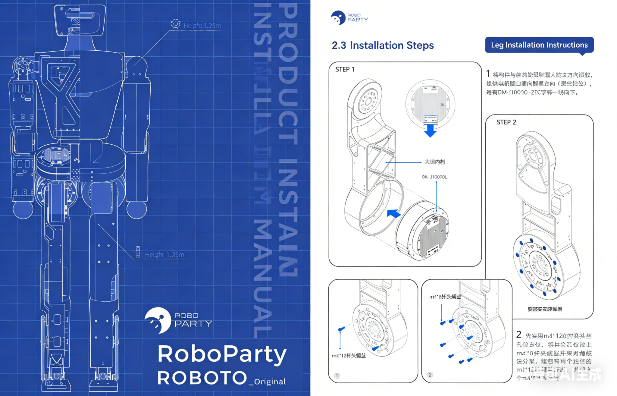 Roboto Origin Humanoid Robot BOM List _ Open source bipedal robot ...